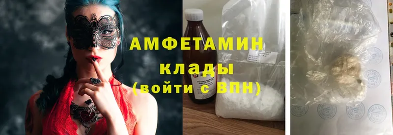 Amphetamine VHQ Дзержинский