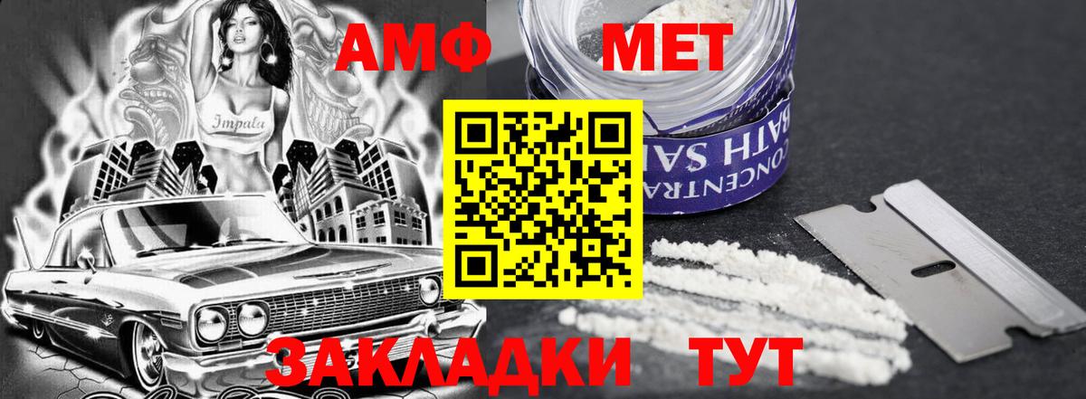 АМФ Premium  АМФ  АМФ  Дзержинский 