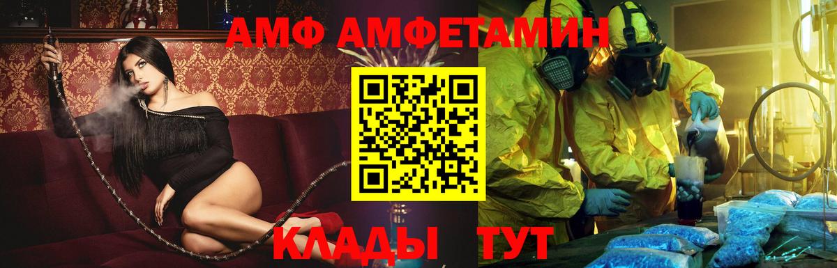 Амфетамин Розовый Дзержинский