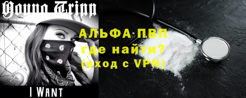 закладка  Дзержинский  даркнет как зайти  A-PVP Crystall 