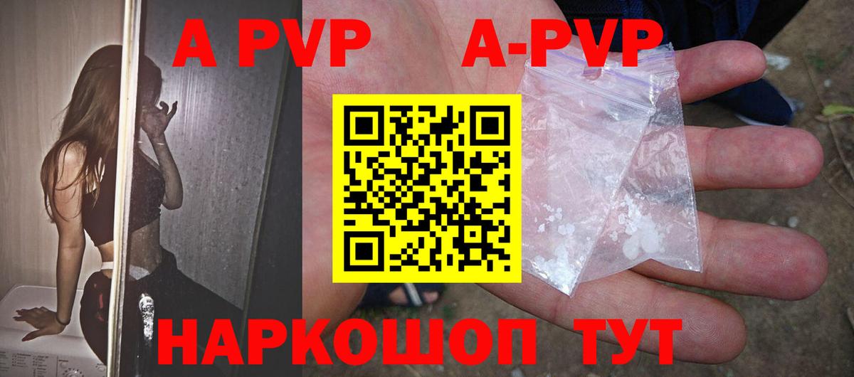 продажа наркотиков  APVP Crystall  Alfa_PVP СК КРИС  Вход с VPN  Дзержинский  APVP 