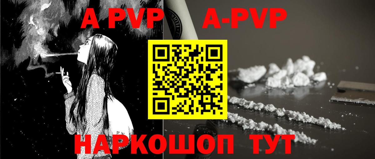 A-PVP кристаллы  Альфа ПВП крисы CK  Alpha-PVP Crystall  Дзержинский 