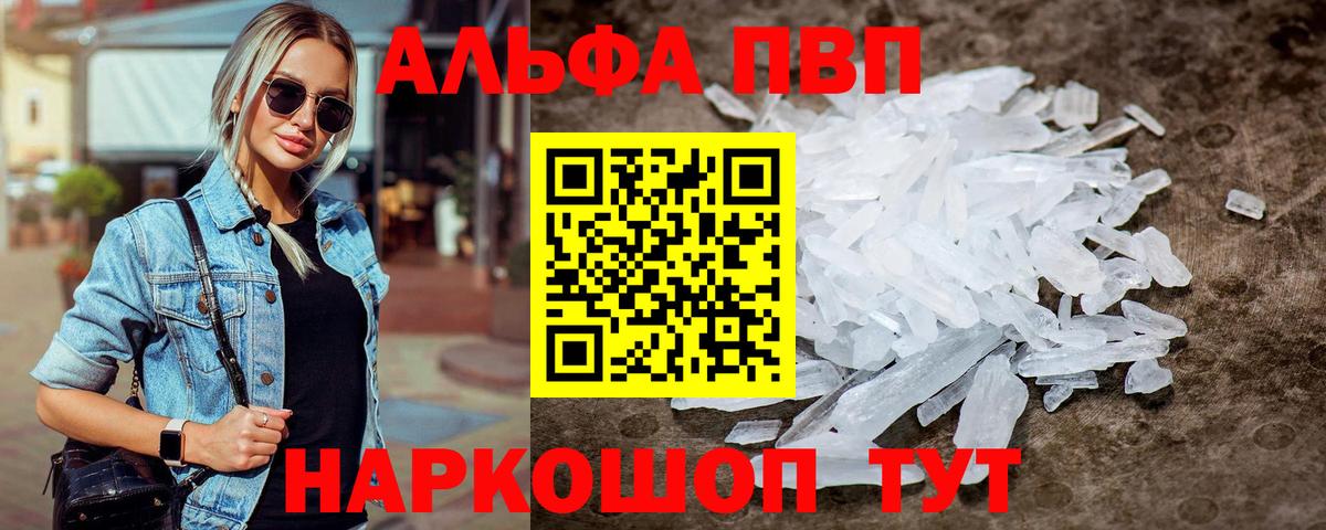 Alfa_PVP VHQ Дзержинский