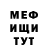МЕТАМФЕТАМИН витя MERCY_AFK