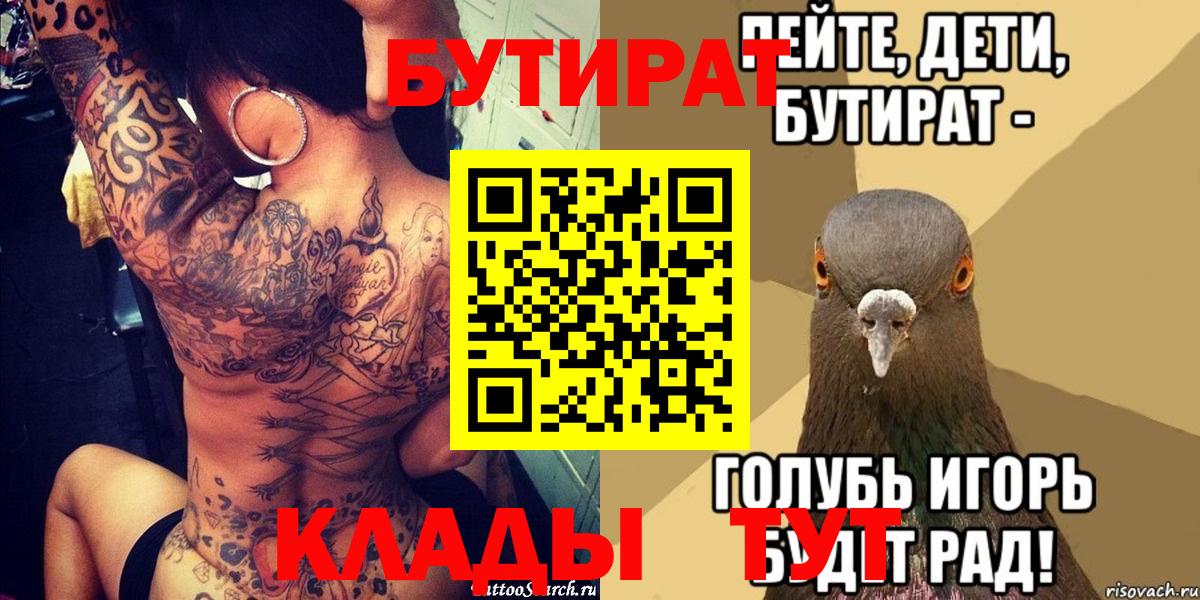 Бутират оксана  Вход с VPN  Дзержинский 