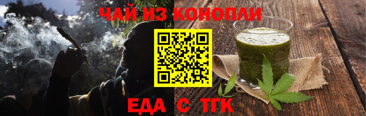 Cannafood марихуана  Вход с VPN  Дзержинский 