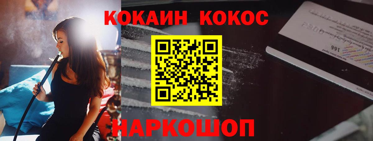 Кокаин Columbia Дзержинский