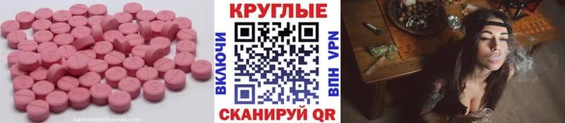 Ecstasy 280мг  Дзержинский 