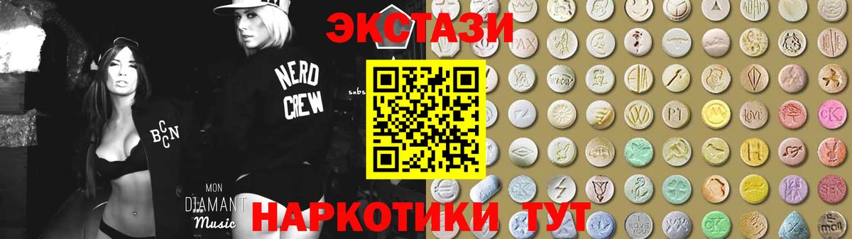 Ecstasy диски  ЭКСТАЗИ MDMA  Вход с VPN  Дзержинский 