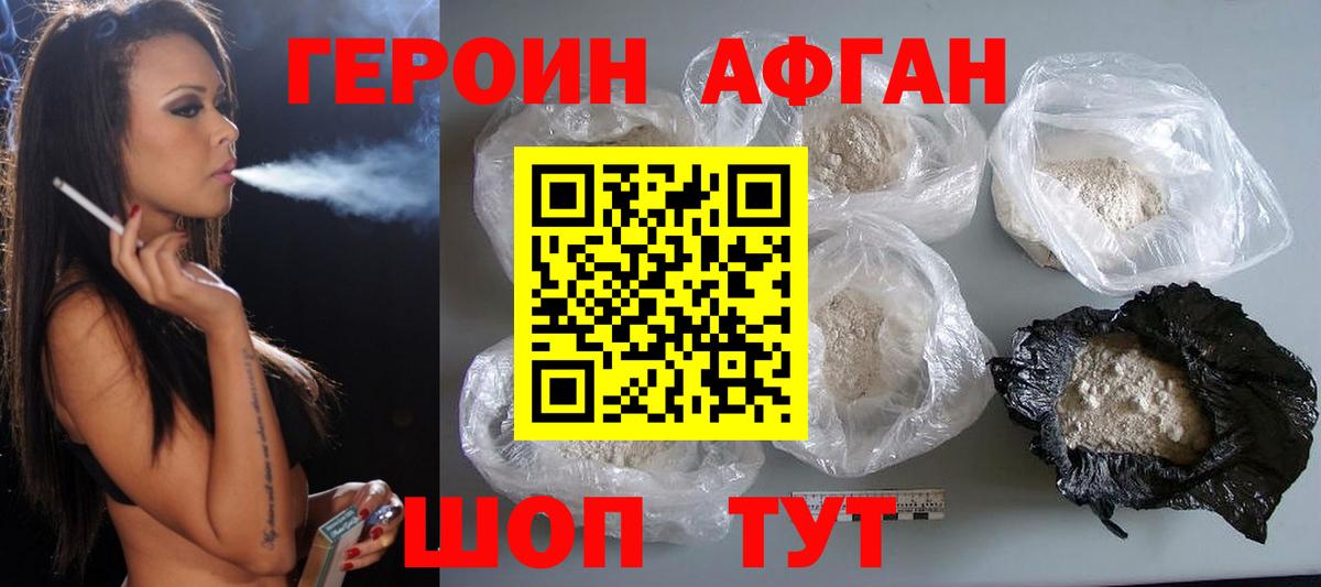 ГЕРОИН  Дзержинский  ГЕРОИН VHQ 