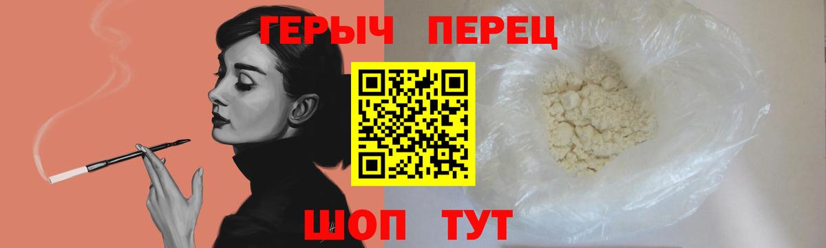Героин хмурый Дзержинский