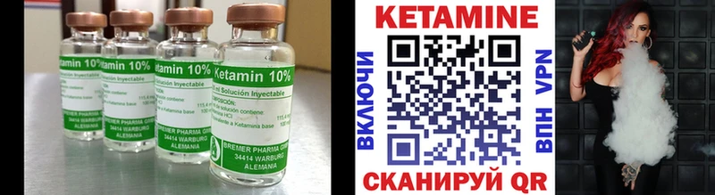 КЕТАМИН VHQ  Дзержинский 