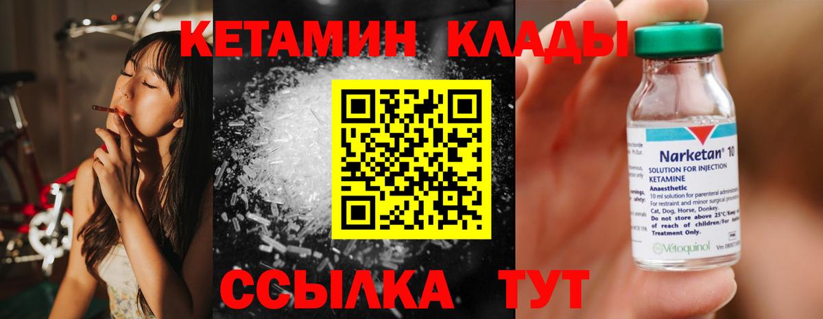 Кетамин VHQ  Дзержинский 