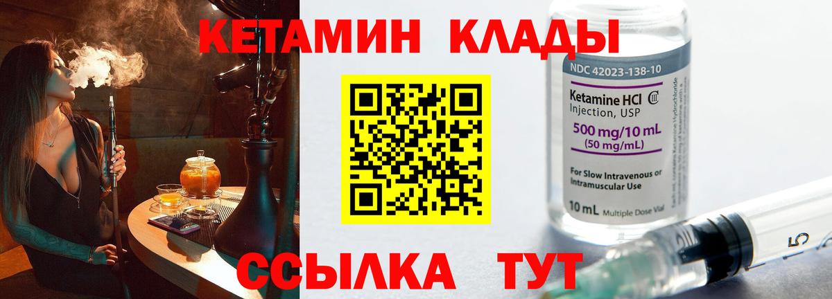 Кетамин ketamine Дзержинский