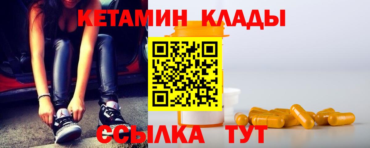 Кетамин ketamine Дзержинский