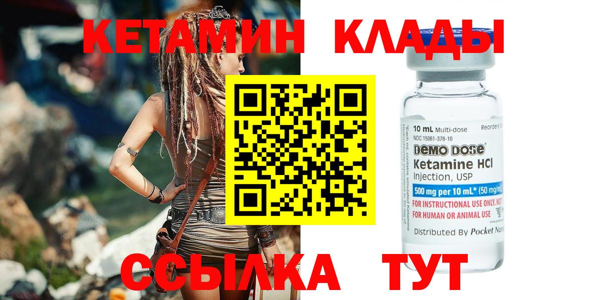 КЕТАМИН VHQ  Вход с VPN  Дзержинский  Кетамин VHQ 