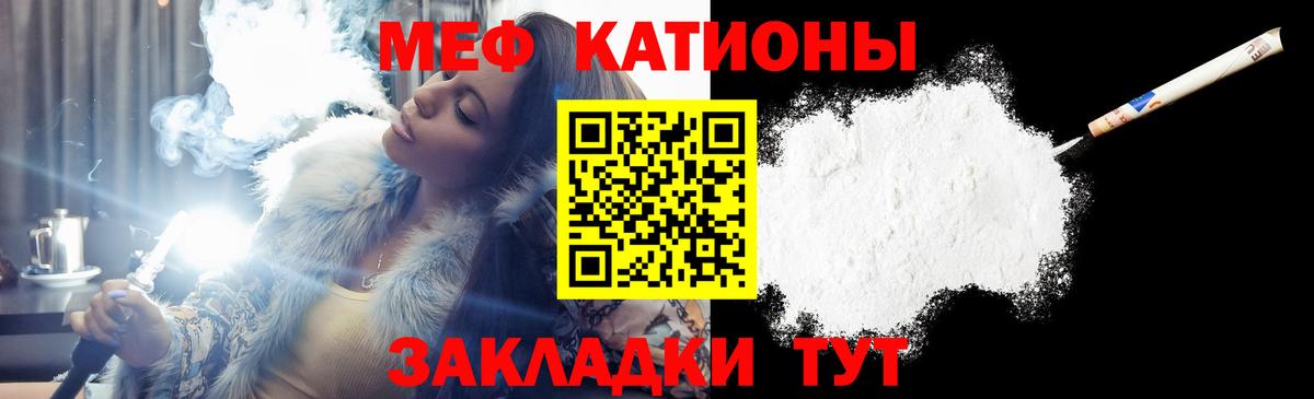 Мефедрон  Мефедрон  Дзержинский  Меф мука 