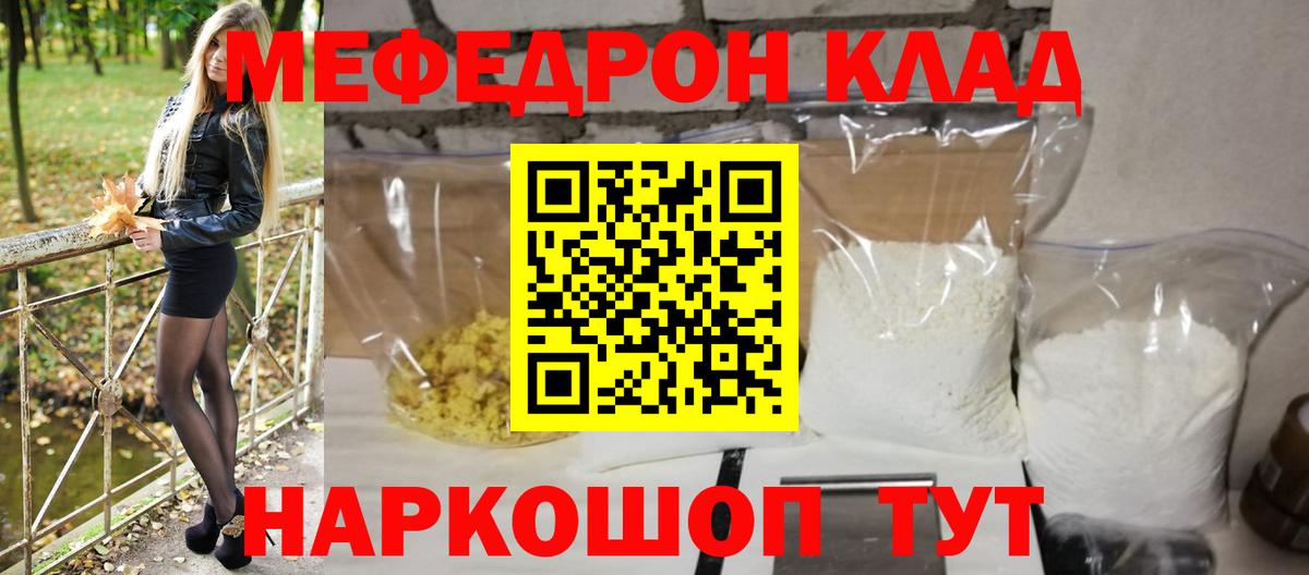 Мефедрон  Вход с VPN  Дзержинский  МЕФ mephedrone 