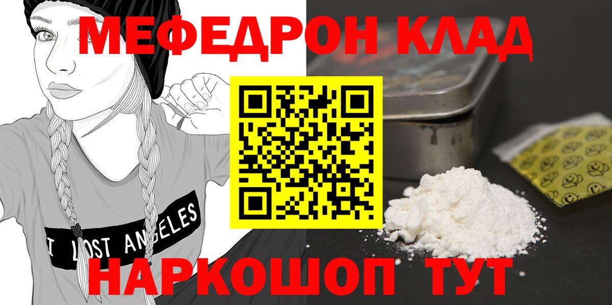 Меф мука Дзержинский
