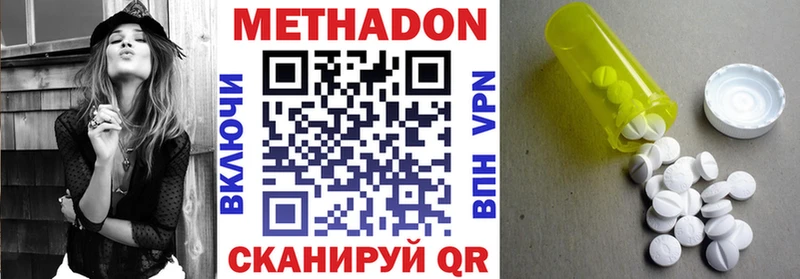 Метадон мёд  Дзержинский 