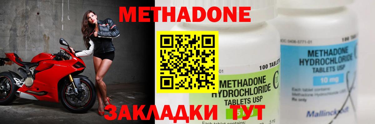 гидра ссылки  МЕТАДОН VHQ  Дзержинский  Вход с VPN  МЕТАДОН белоснежный 