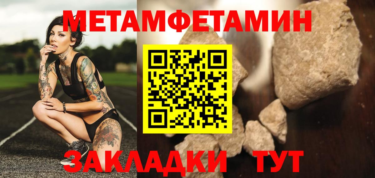 Первитин мет  Вход с VPN  Первитин мет  МЕТАМФЕТАМИН  Дзержинский 