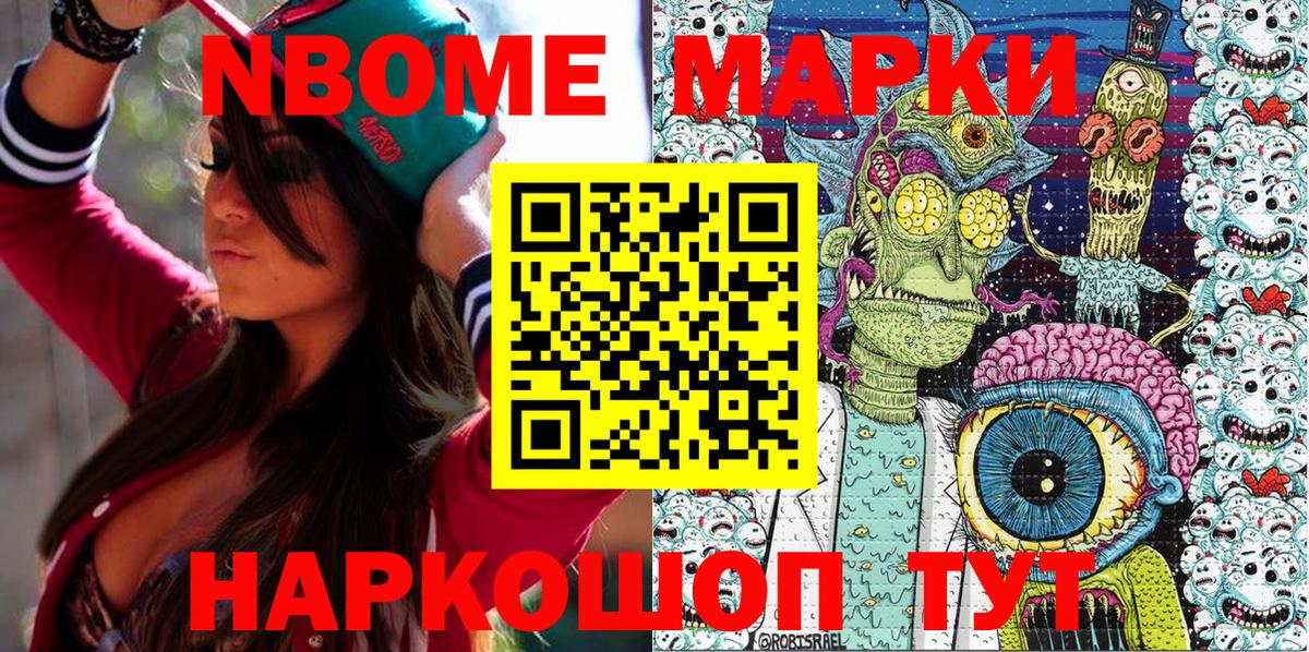 Наркотические марки 1,8мг Дзержинский