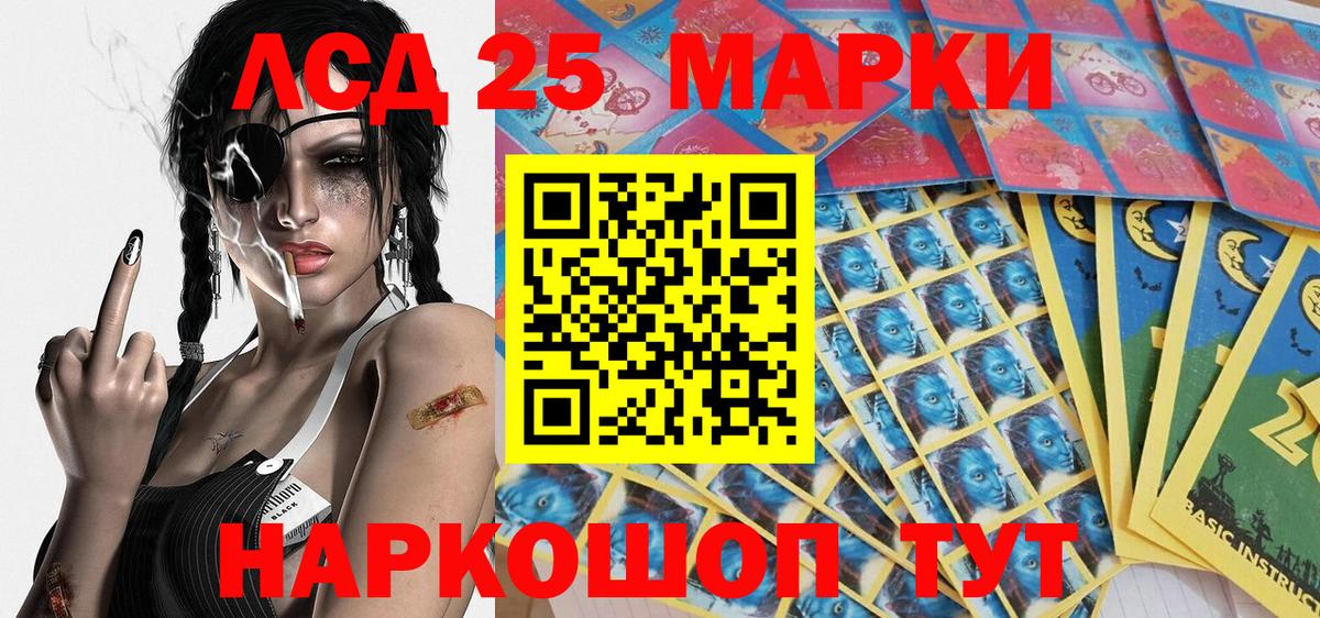 Марки 25I-NBOMe  Дзержинский  Марки 25I-NBOMe 1,8мг 