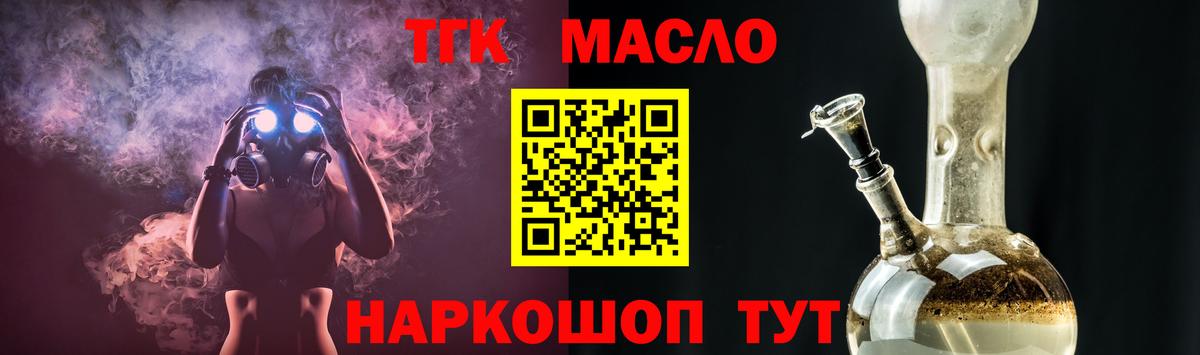 Дзержинский  ТГК гашишное масло  Вход с VPN 