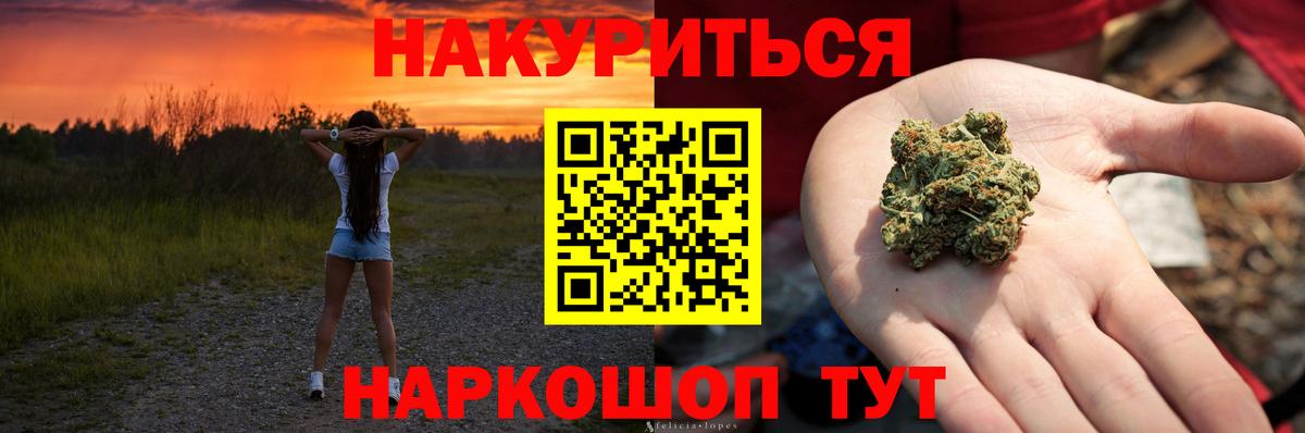 Бошки Шишки ГИДРОПОН  Канабис Bruce Banner  Дзержинский  Вход с VPN 